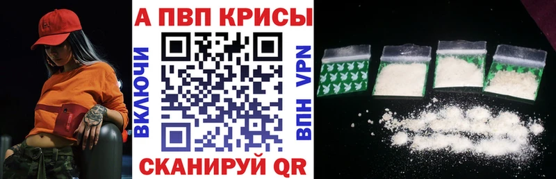 Alfa_PVP СК  Купить закладки  Петропавловск-Камчатский 