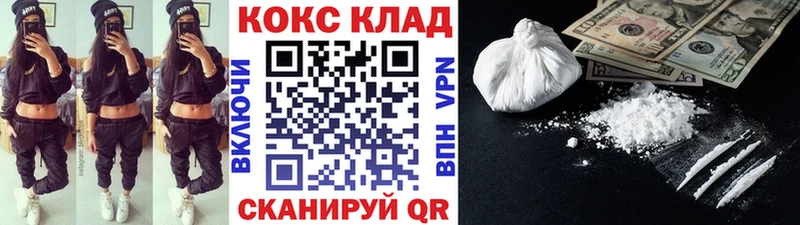 Кокаин Fish Scale  Купить где  Петропавловск-Камчатский 