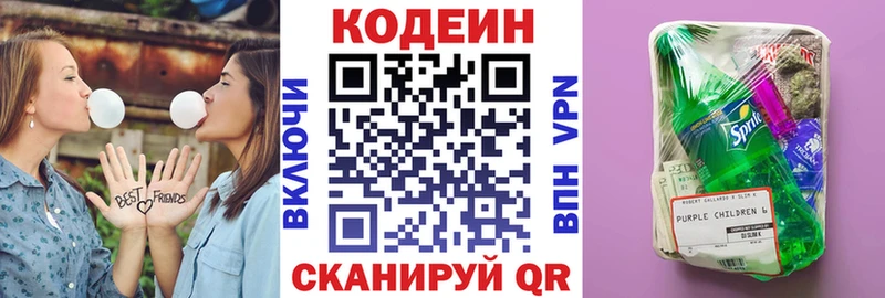 Кодеиновый сироп Lean напиток Lean (лин) Купить где Петропавловск-Камчатский