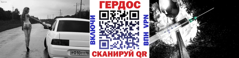 ГЕРОИН герыч  Купить где  Петропавловск-Камчатский 