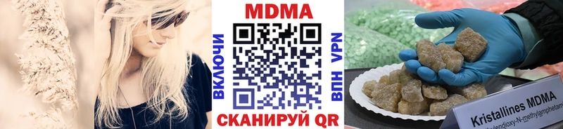 МДМА кристаллы  Купить закладки  Петропавловск-Камчатский 