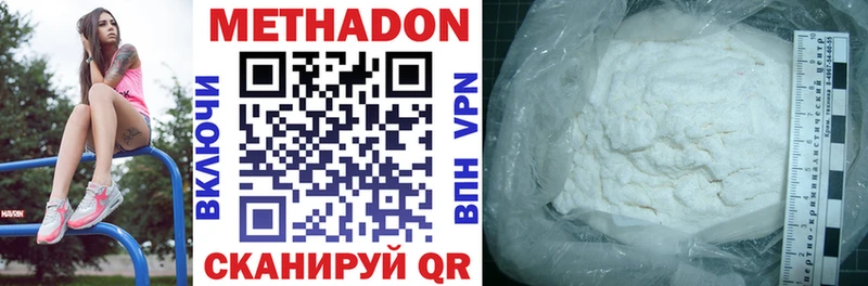 Метадон methadone  Купить где  Петропавловск-Камчатский 