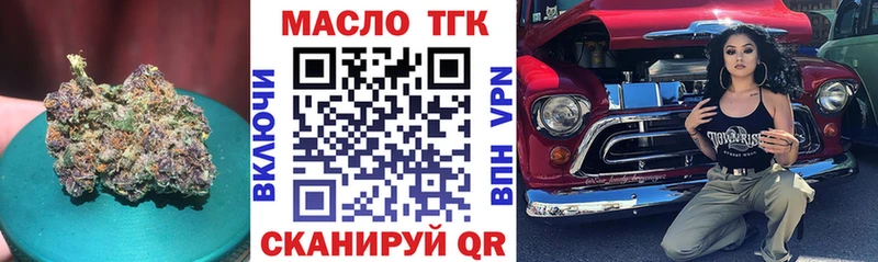 Купить где  Петропавловск-Камчатский  ТГК концентрат 